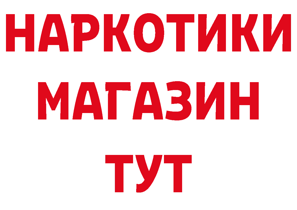 ТГК вейп с тгк вход это мега Александровское